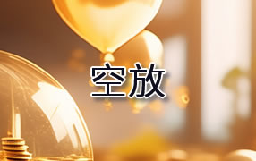 玉溪贷款空放